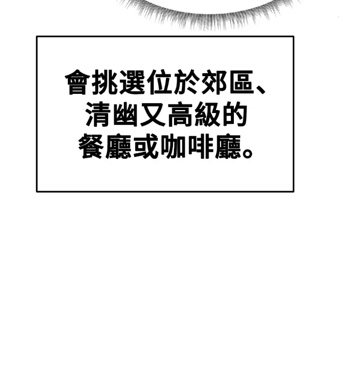 漫画《盗脸人生》S3 桂米秦 12第181张图