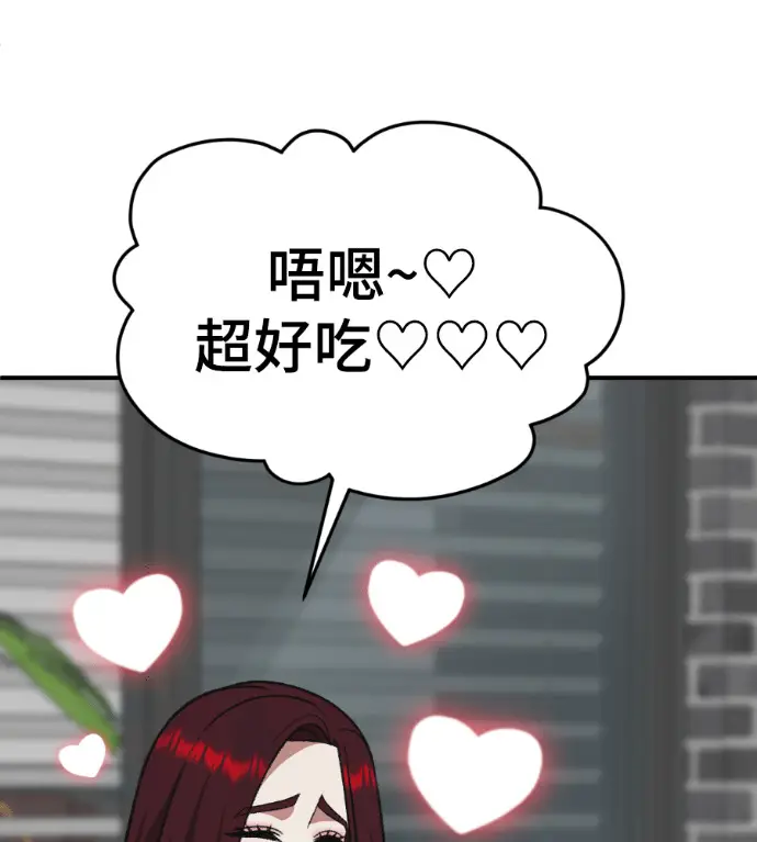 漫画《盗脸人生》S3 桂米秦 12第182张图