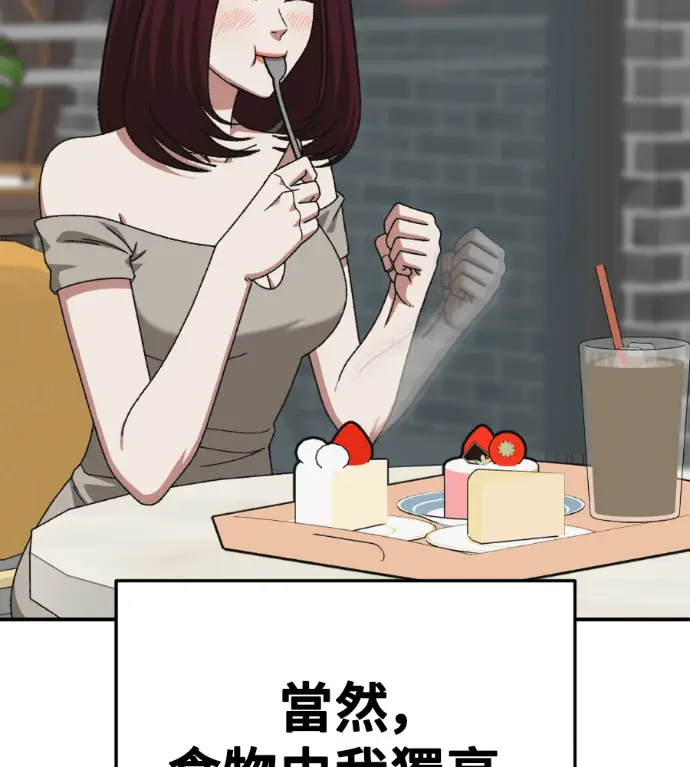 漫画《盗脸人生》S3 桂米秦 12第183张图