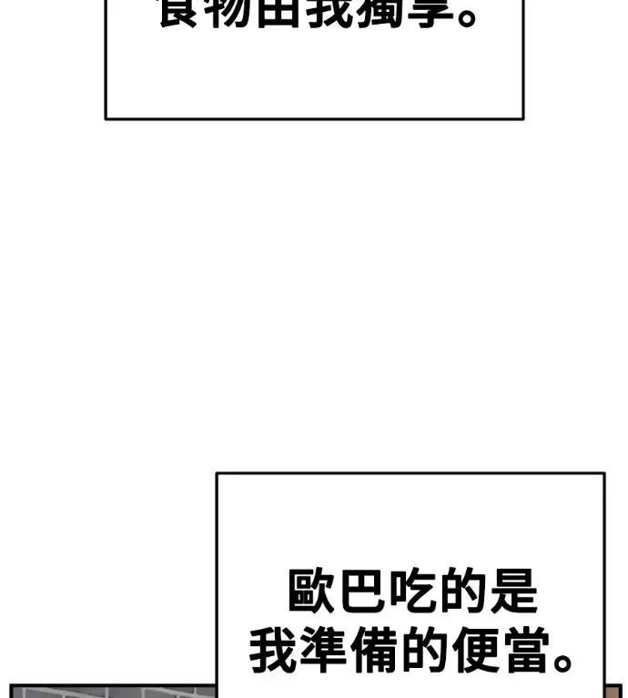 漫画《盗脸人生》S3 桂米秦 12第184张图