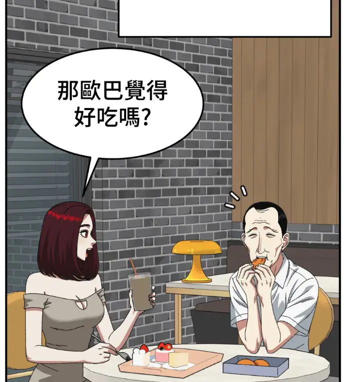 漫画《盗脸人生》S3 桂米秦 12第185张图