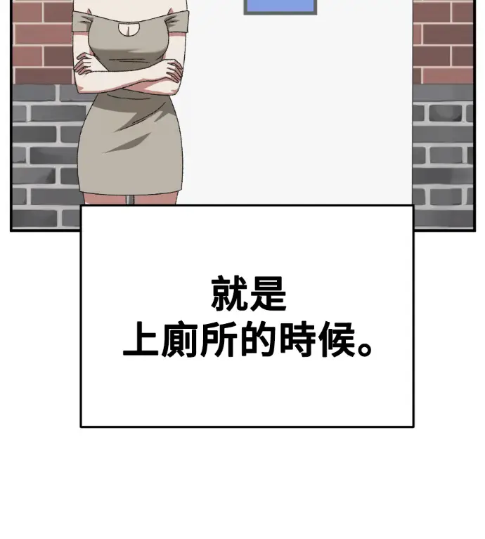 漫画《盗脸人生》S3 桂米秦 12第193张图