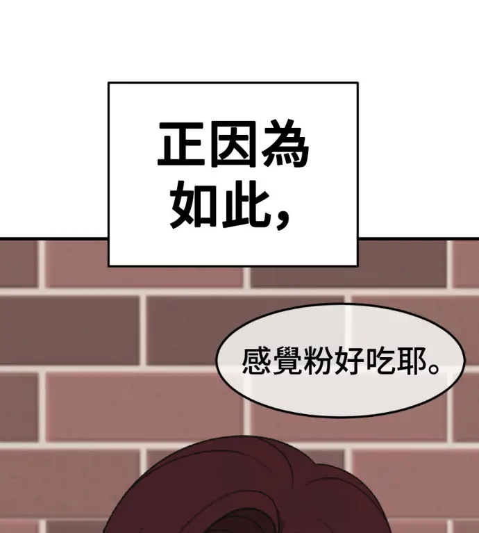 漫画《盗脸人生》S3 桂米秦 12第194张图