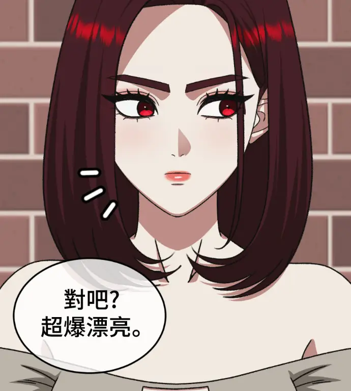 漫画《盗脸人生》S3 桂米秦 12第195张图