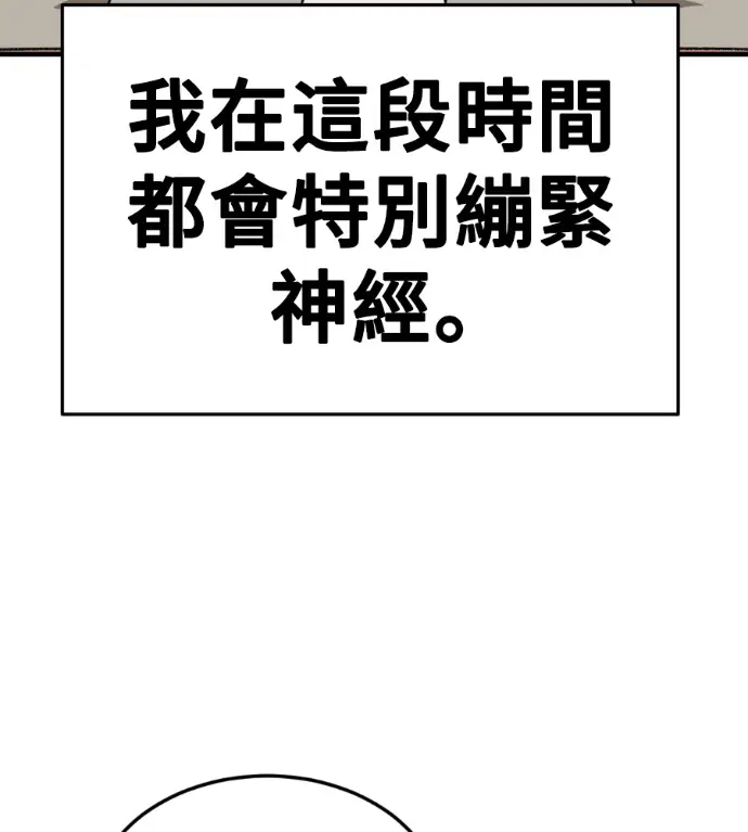 漫画《盗脸人生》S3 桂米秦 12第196张图