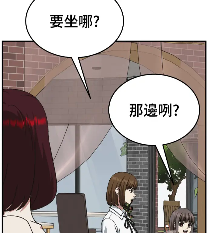 漫画《盗脸人生》S3 桂米秦 12第197张图