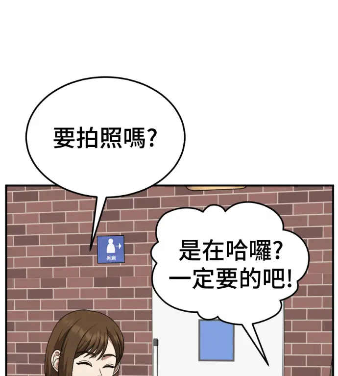 漫画《盗脸人生》S3 桂米秦 12第199张图