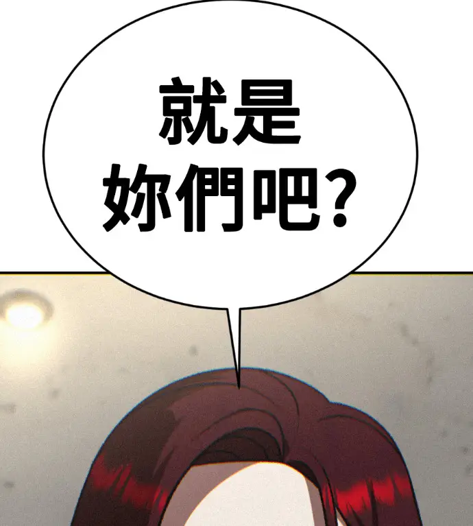 漫画《盗脸人生》S3 桂米秦 12第207张图