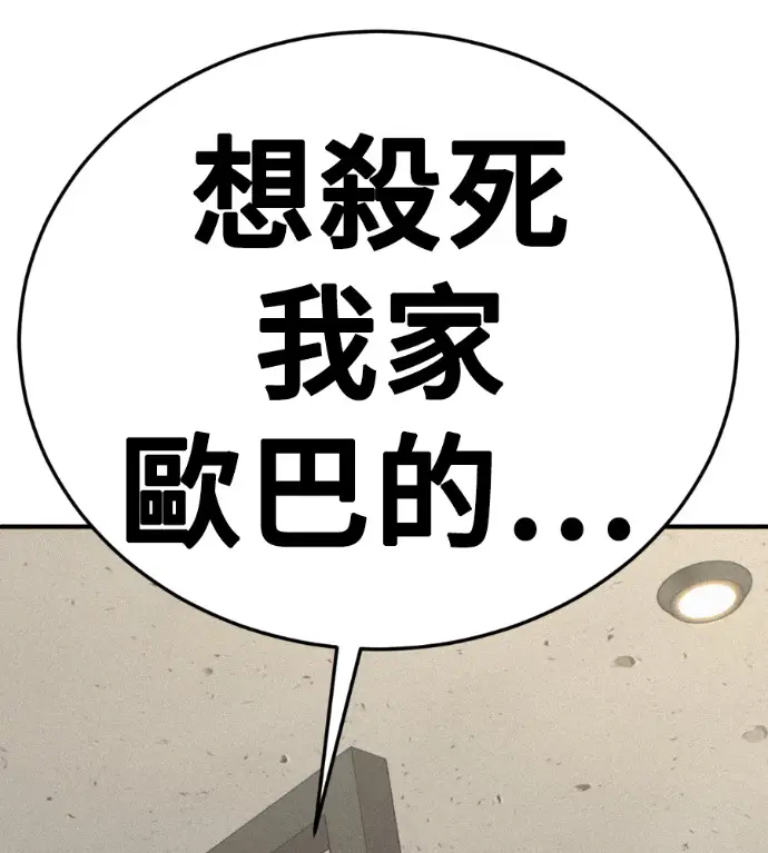 漫画《盗脸人生》S3 桂米秦 12第210张图