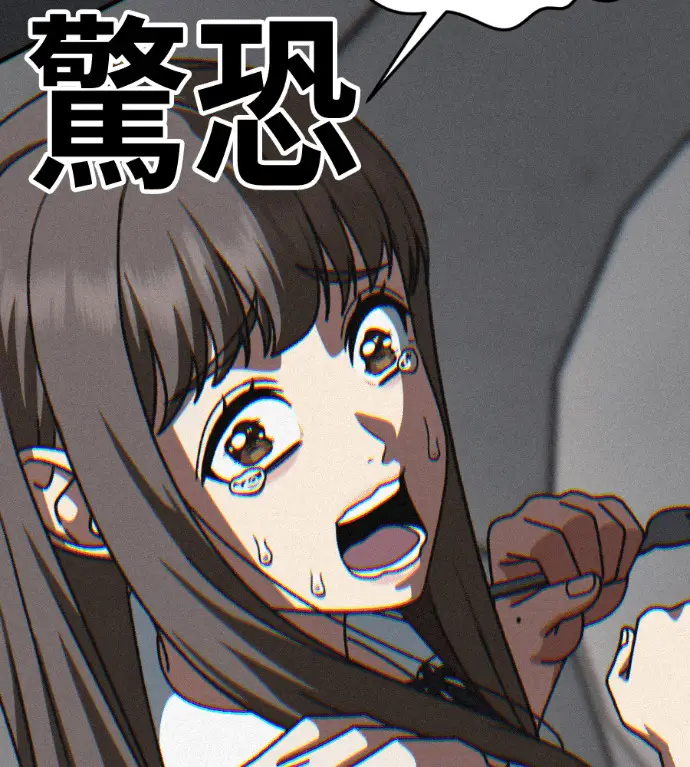 漫画《盗脸人生》S3 桂米秦 12第216张图