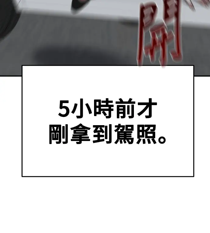 漫画《盗脸人生》S3 桂米秦 12第27张图