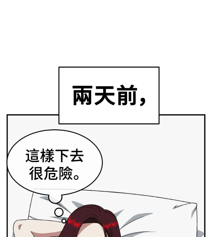漫画《盗脸人生》S3 桂米秦 12第28张图