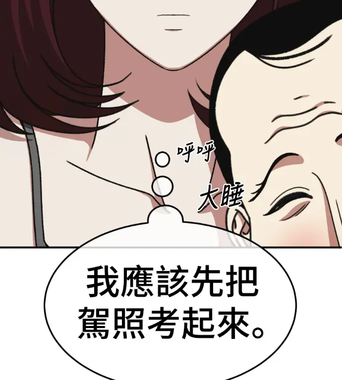 漫画《盗脸人生》S3 桂米秦 12第32张图