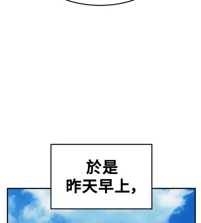漫画《盗脸人生》S3 桂米秦 12第33张图