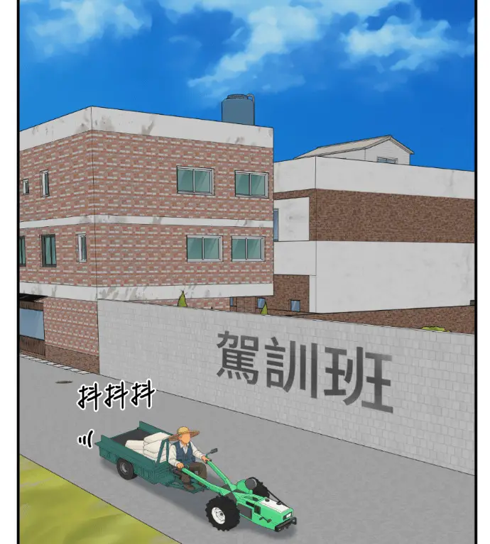 漫画《盗脸人生》S3 桂米秦 12第34张图