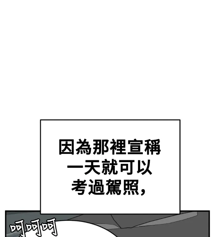 漫画《盗脸人生》S3 桂米秦 12第36张图