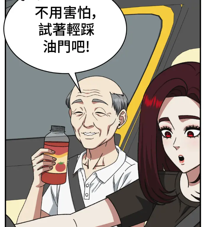 漫画《盗脸人生》S3 桂米秦 12第37张图