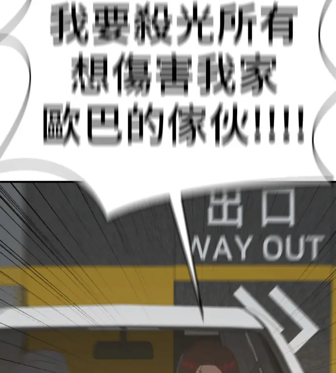漫画《盗脸人生》S3 桂米秦 12第4张图