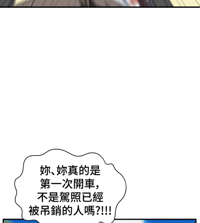 漫画《盗脸人生》S3 桂米秦 12第41张图