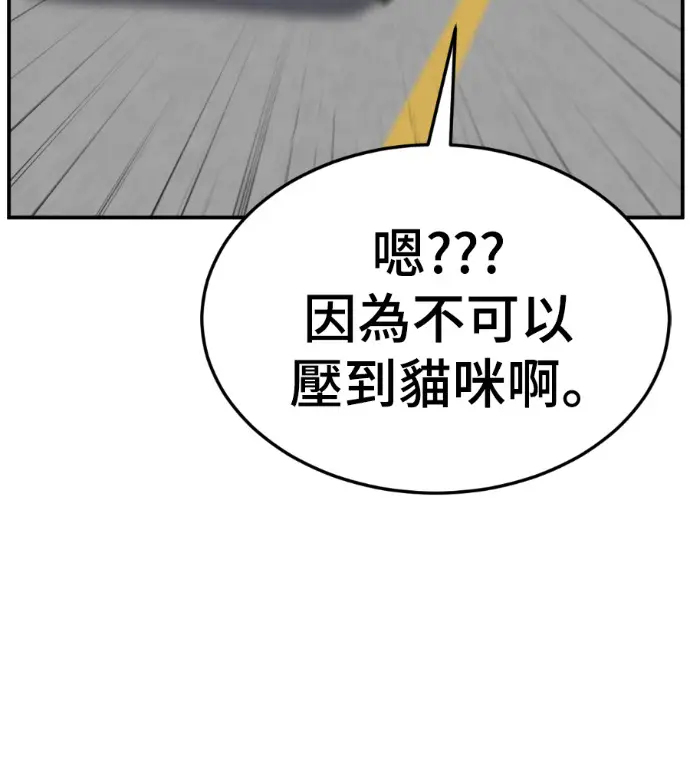 漫画《盗脸人生》S3 桂米秦 12第45张图