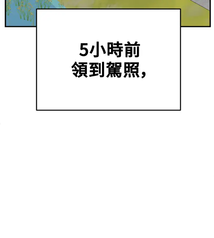 漫画《盗脸人生》S3 桂米秦 12第48张图