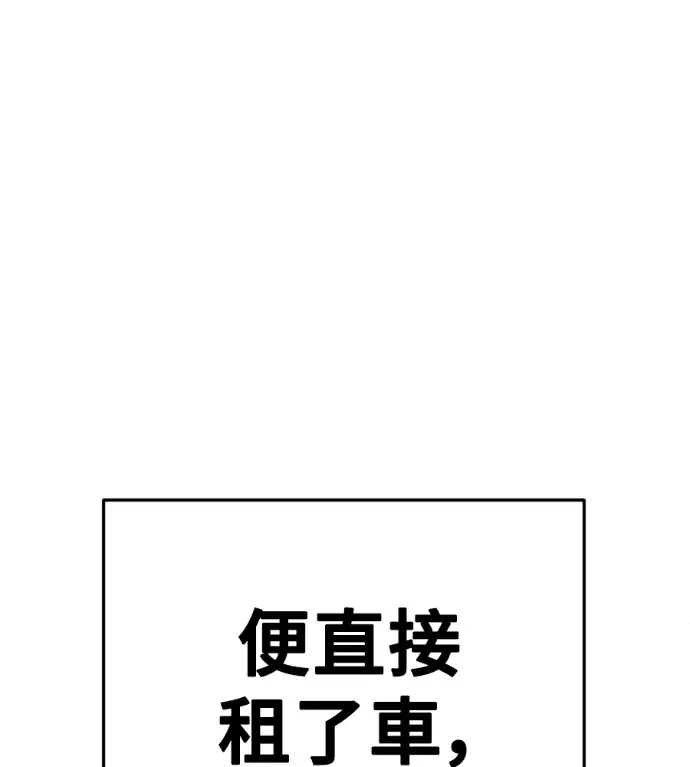 漫画《盗脸人生》S3 桂米秦 12第49张图