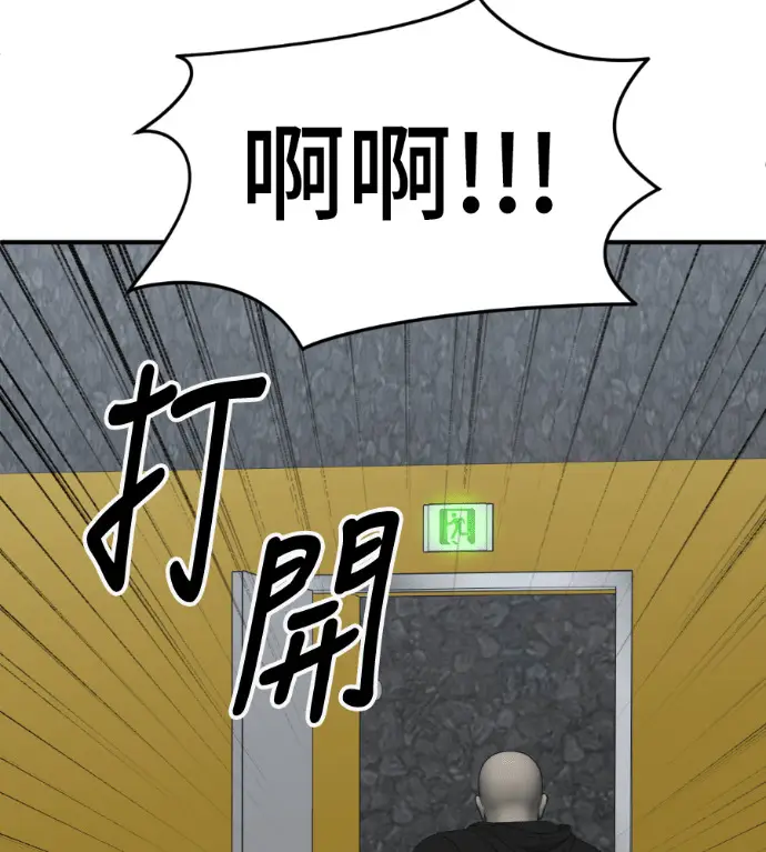 漫画《盗脸人生》S3 桂米秦 12第55张图