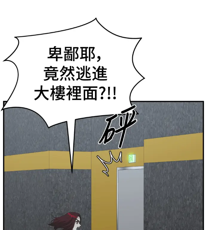 漫画《盗脸人生》S3 桂米秦 12第58张图