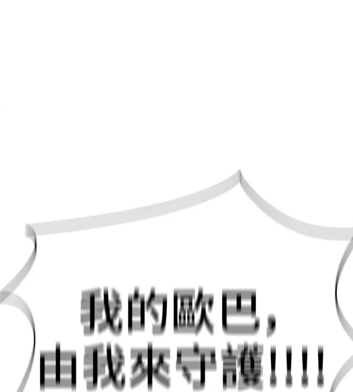 漫画《盗脸人生》S3 桂米秦 12第6张图