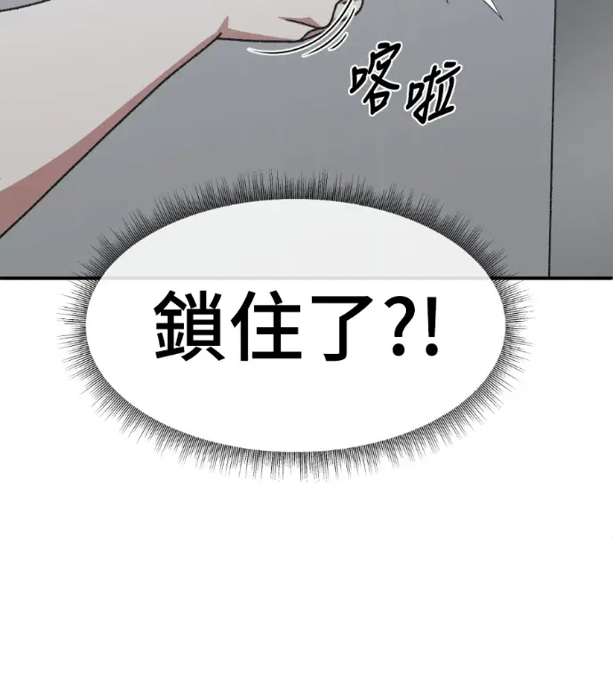 漫画《盗脸人生》S3 桂米秦 12第61张图
