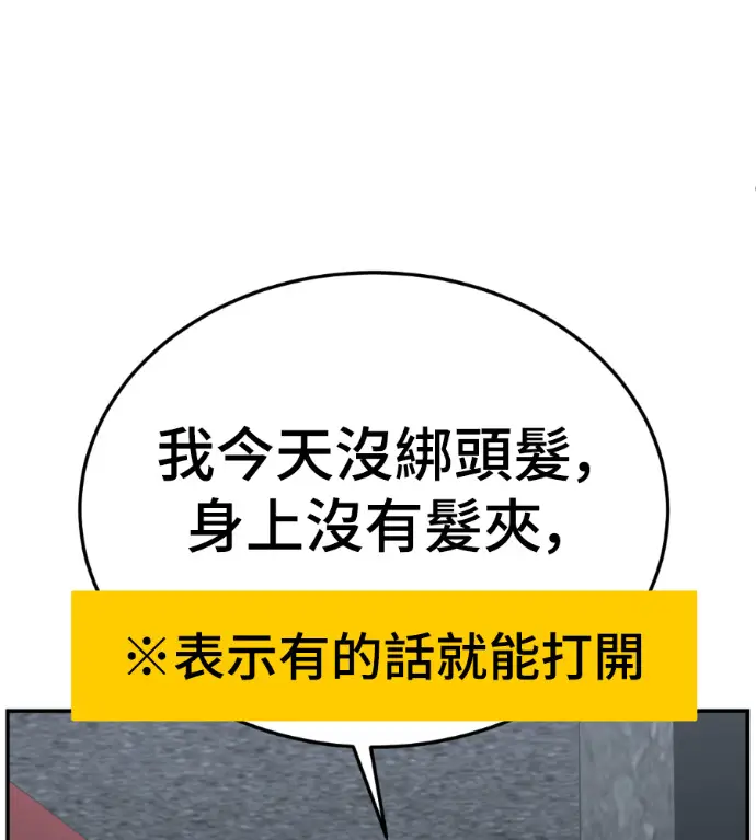 漫画《盗脸人生》S3 桂米秦 12第62张图