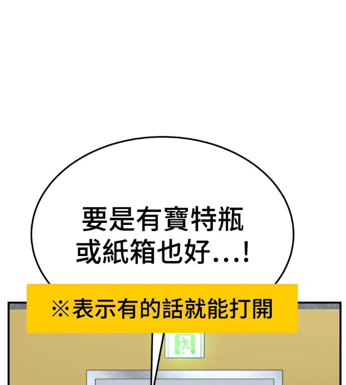 漫画《盗脸人生》S3 桂米秦 12第65张图