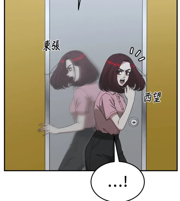 漫画《盗脸人生》S3 桂米秦 12第66张图