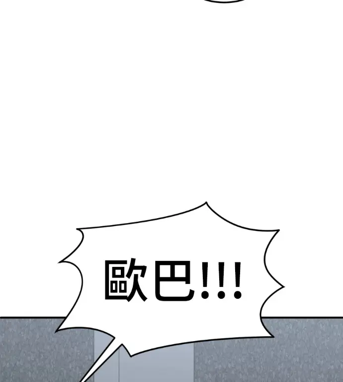 漫画《盗脸人生》S3 桂米秦 12第67张图