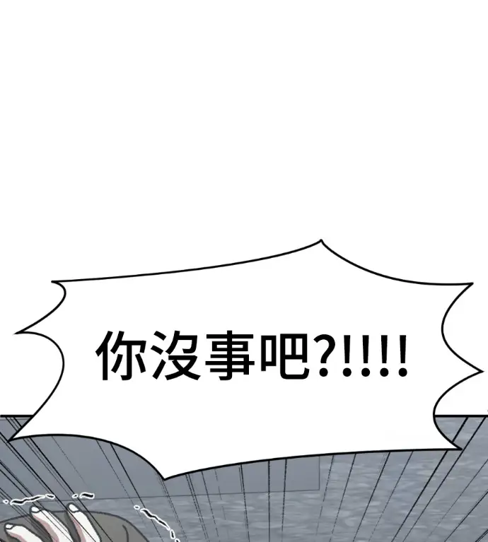 漫画《盗脸人生》S3 桂米秦 12第69张图