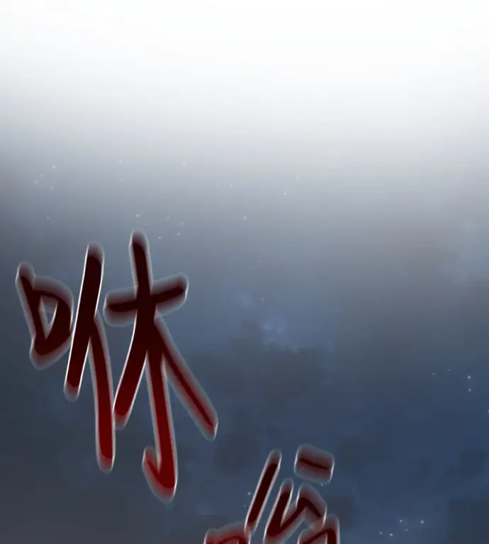 漫画《盗脸人生》S3 桂米秦 12第72张图