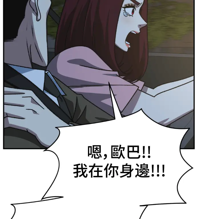 漫画《盗脸人生》S3 桂米秦 12第77张图