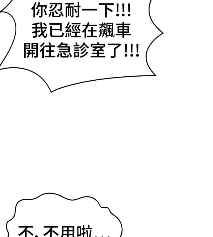 漫画《盗脸人生》S3 桂米秦 12第78张图