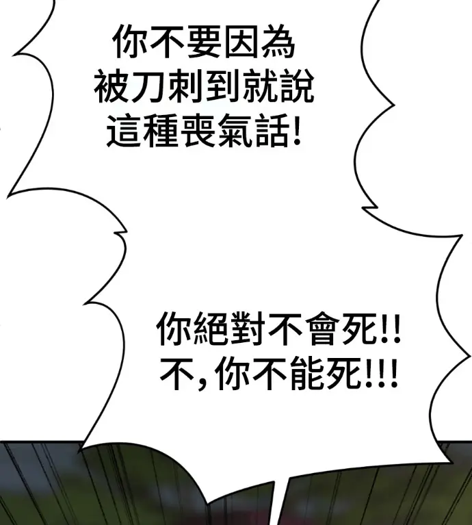 漫画《盗脸人生》S3 桂米秦 12第81张图