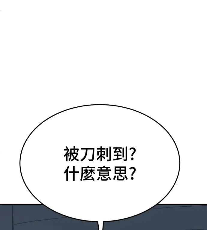 漫画《盗脸人生》S3 桂米秦 12第84张图