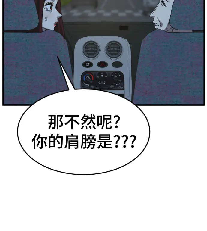 漫画《盗脸人生》S3 桂米秦 12第88张图