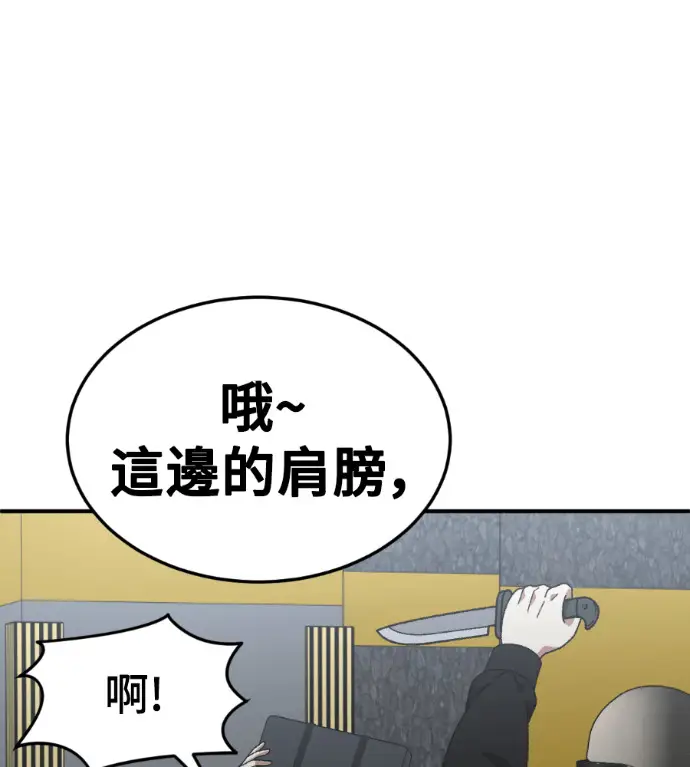 漫画《盗脸人生》S3 桂米秦 12第89张图