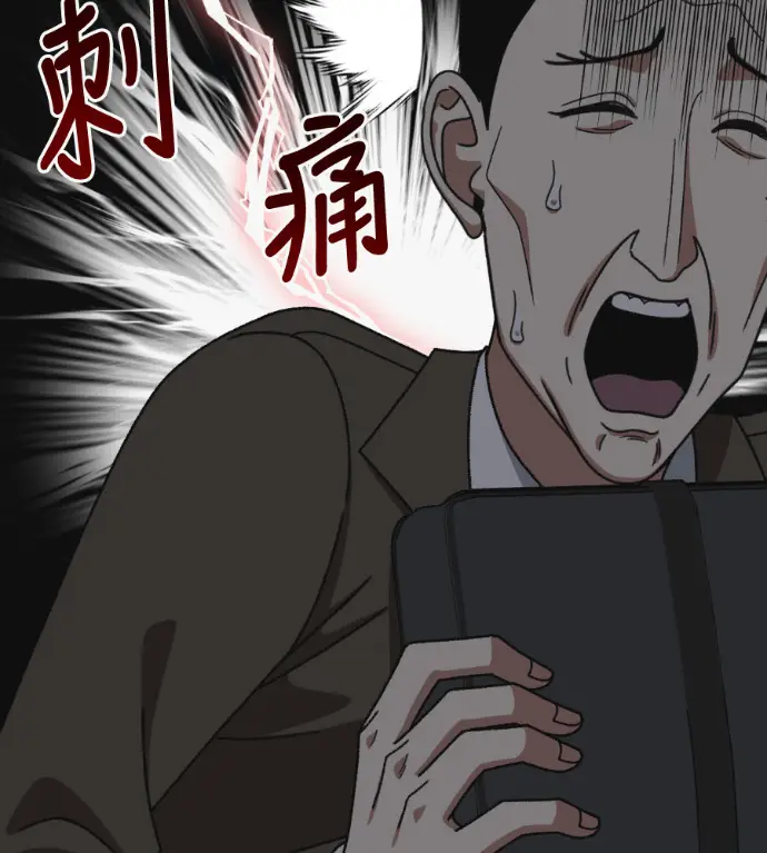漫画《盗脸人生》S3 桂米秦 12第92张图