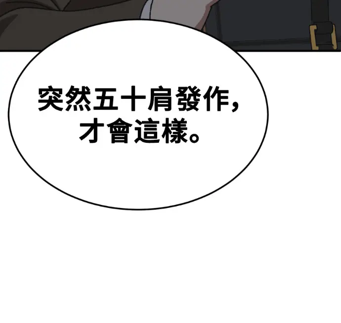 漫画《盗脸人生》S3 桂米秦 12第93张图