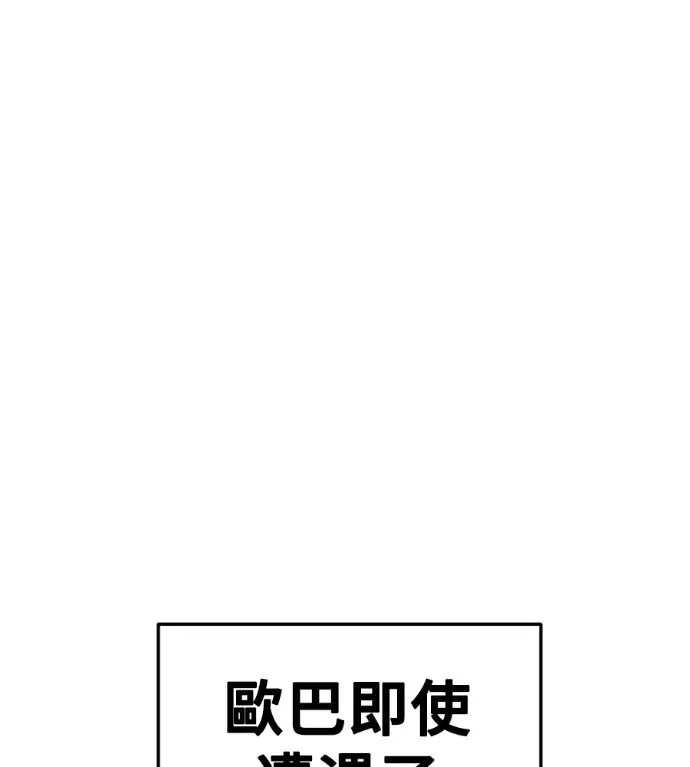漫画《盗脸人生》S3 桂米秦 12第97张图
