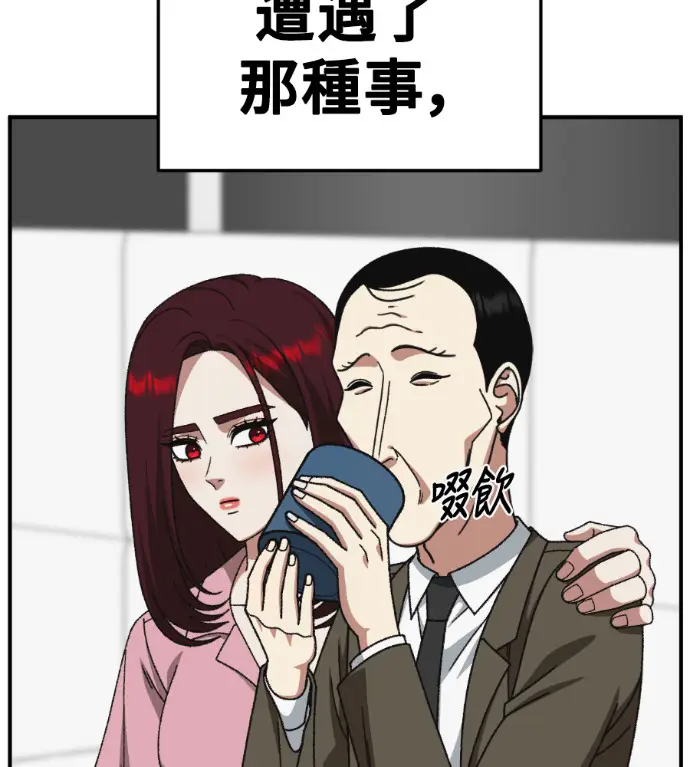 漫画《盗脸人生》S3 桂米秦 12第98张图