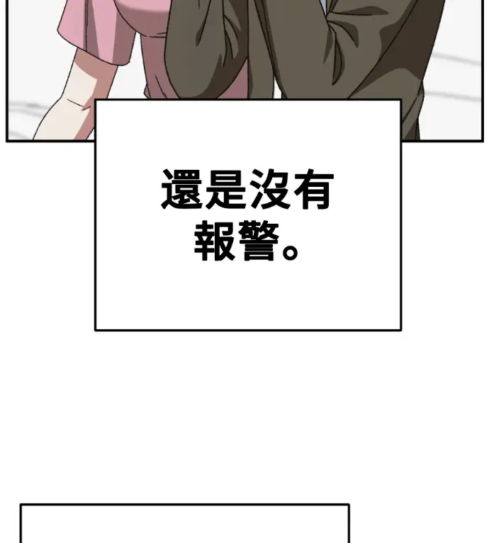 漫画《盗脸人生》S3 桂米秦 12第99张图