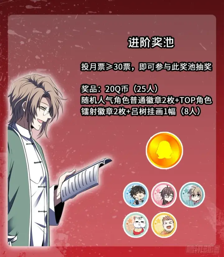 漫画《大王饶命》116 我就是吕树第85张图