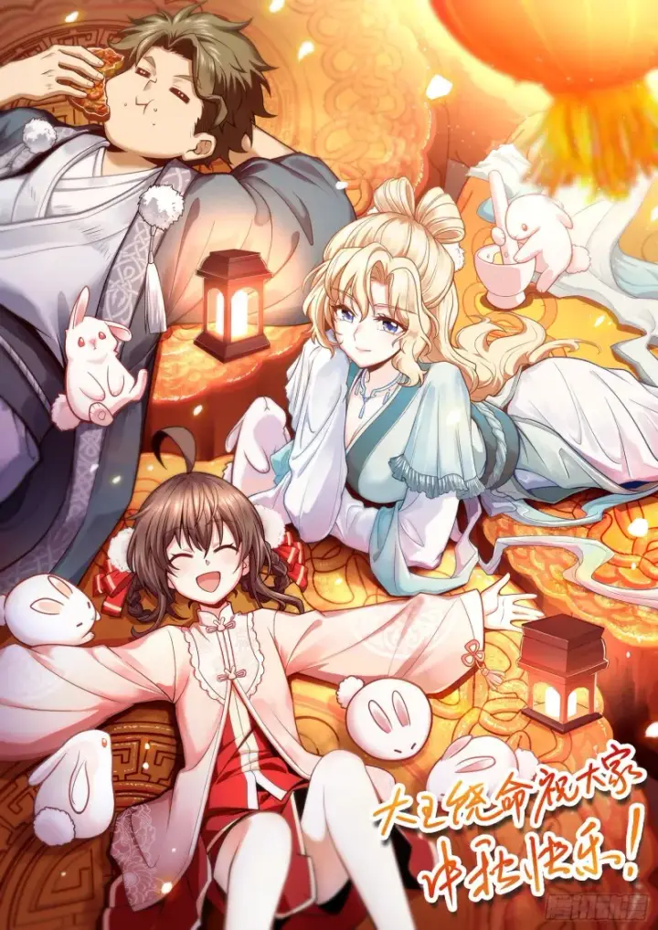 漫画《大王饶命》128 任务第72张图