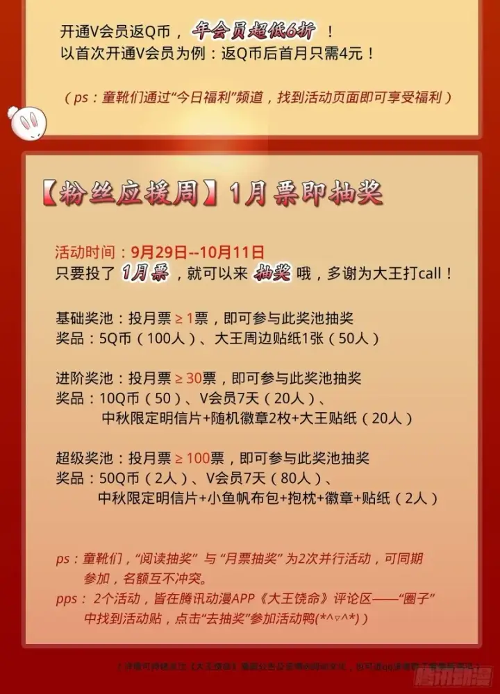 漫画《大王饶命》137 懂事第97张图